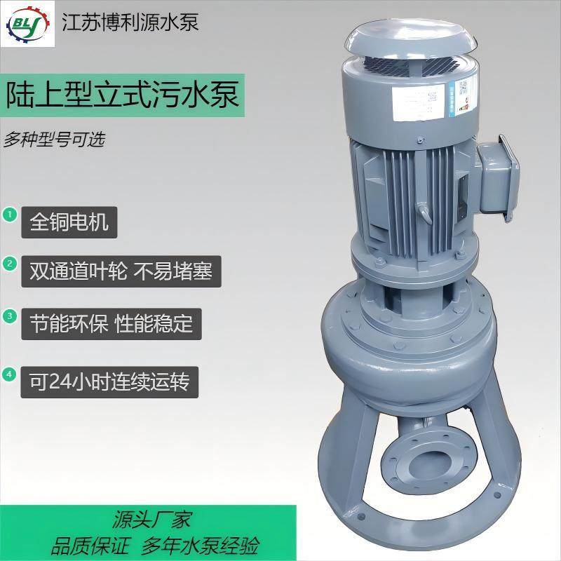 厂家直销PTV陆上型污水泵4KW水泵PTV80-4-4P陆上泵,五金/工具,循环泵/热水循环泵,淘宝优惠券,粉丝福利购,淘宝优惠卷