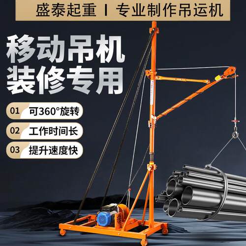 移动吊运机小型轻型粮食吊运机2吨升降手推式半电动室内搬运吊车