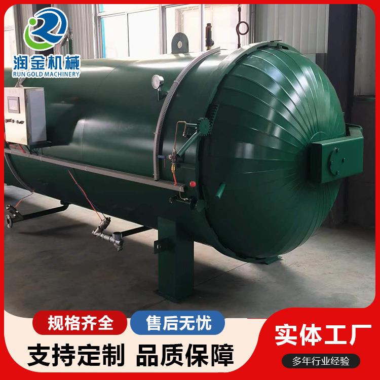 胶板硫化罐高温高压胶辊硫化罐皮划艇真空高压固化罐矿山胶辊硫化