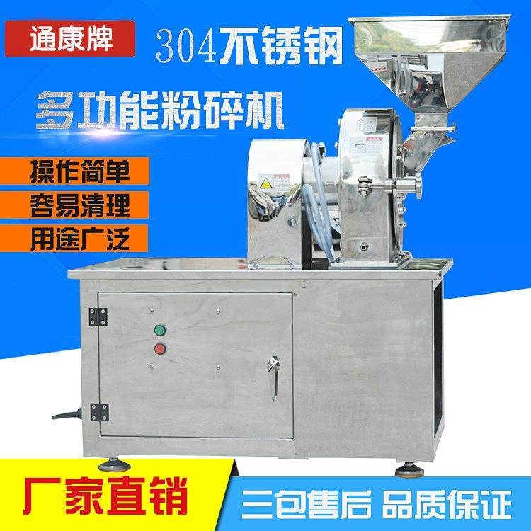 牌304不锈钢粉碎机商用中药材打粉机化工香料调料白糖研磨机,厨房电器,其他商用厨电,淘宝优惠券,粉丝福利购,淘宝优惠卷