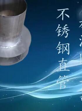 DN150不锈钢水箱旋流器SUS304材质防涡流防沉进水口接头型号可选