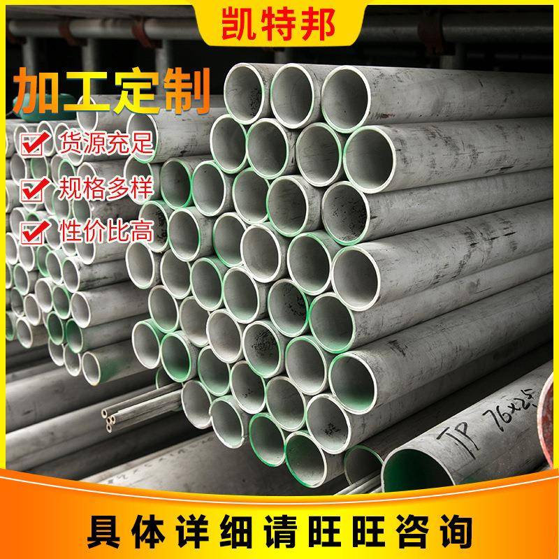 不锈钢管供应SUS904L不锈钢管质量可靠规格多样