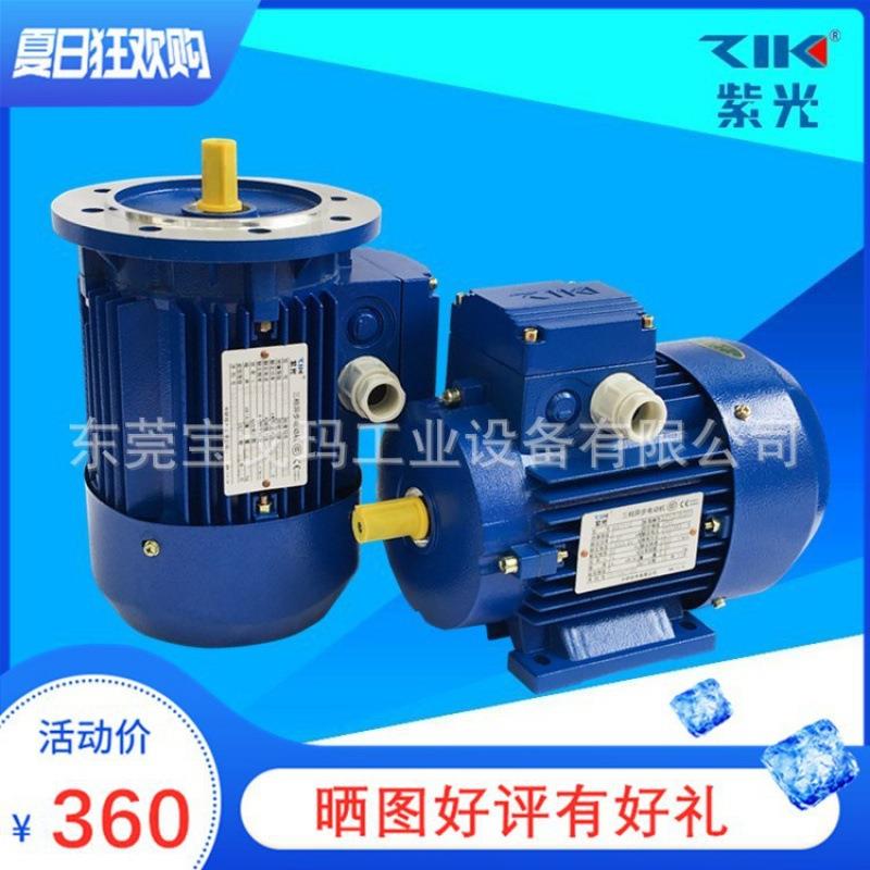ZI清华紫光三相异步电机0.18W/0.25W/0.37W/0.55W/0.75W
