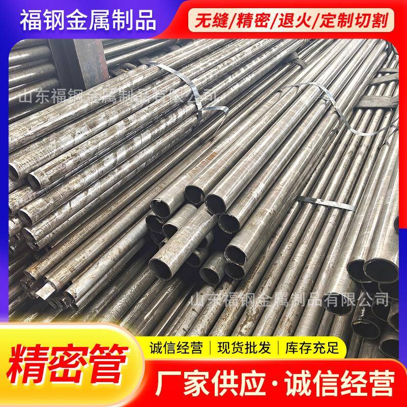 精密钢管20#小口径厚壁光亮钢管34*5机械设备用圆管空心精密管