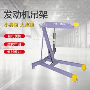 手动液压移动单臂吊架汽车发动机吊架2吨吨可折叠起重吊机