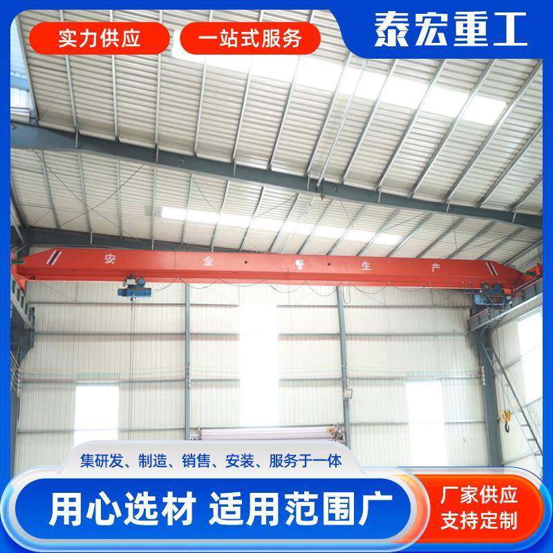 源头厂家供应单梁起重机5t10t多规格车间用方便快捷桥式起重机