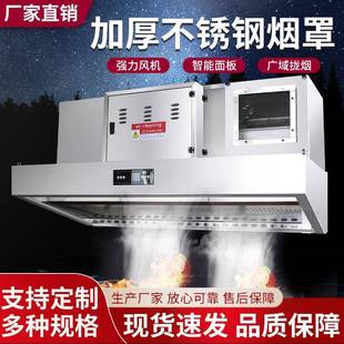 商用厨房油烟净化器一体机不锈钢排烟罩静音商用餐饮饭店环保风柜