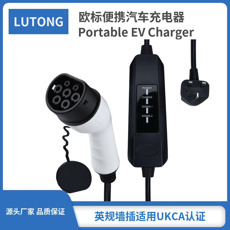 新能源电动汽车充电器13A英规TYPE2交流充电桩家用便携式充电桩