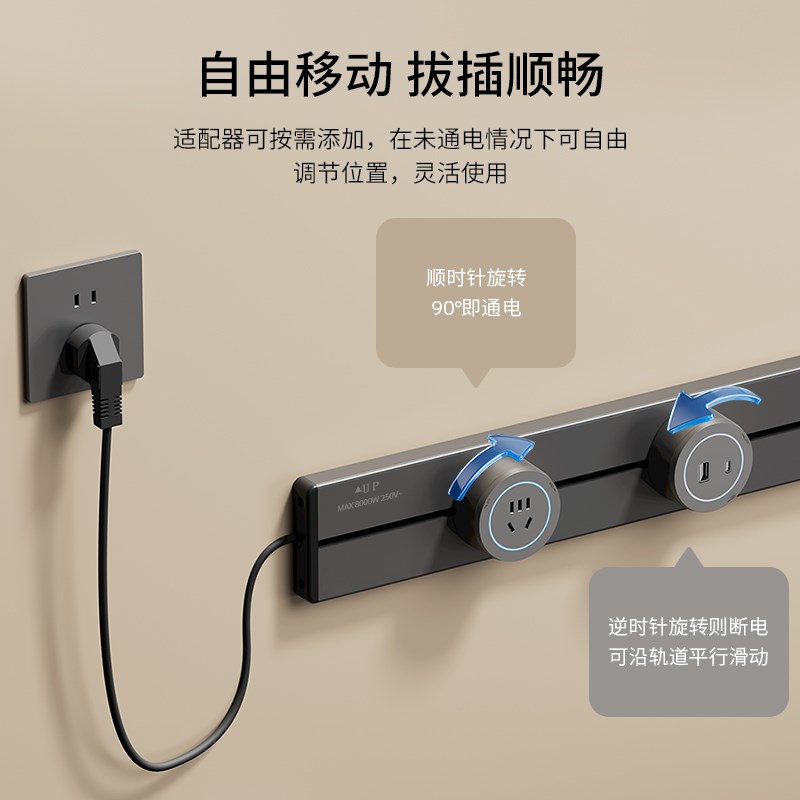 国际电工轨道插座带线明装厨房可移动磁吸家用酒柜餐边柜滑动插排