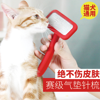 宠物用品赛级针梳气垫蓬松拉毛梳子克梳猫咪浮毛猫梳子幼犬用永备