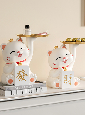 招财猫玄关钥匙收纳摆件入户门口鞋柜客厅家居装饰品乔迁新居礼品