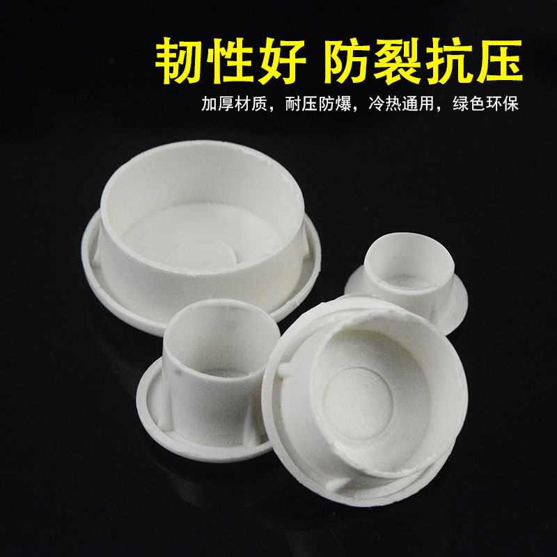 PVC16/20/25/32电线管内堵/堵头/管帽/保护盖焊管镀锌塑料防尘塞