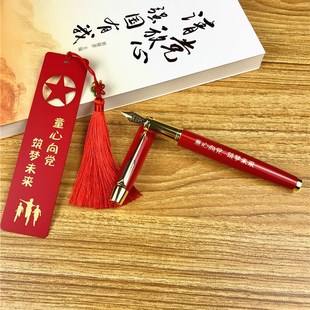 少先队员书签学生爱国爱党中国梦红色学习励志纪念奖品钢笔筒套装