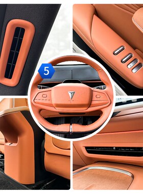 适用深蓝S07/S7橙色内饰改装贴汽车用品专用车内装饰防踢垫出风口