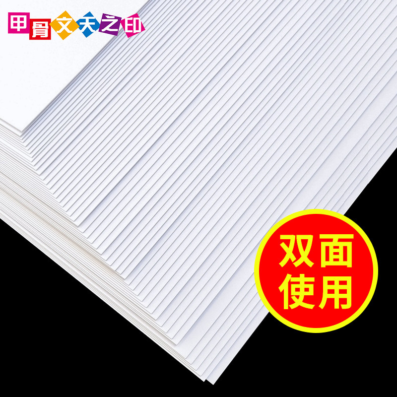 白卡纸A3DIY硬卡纸A3白色卡纸A4纸240克卡纸画画纸绘画120G 100g