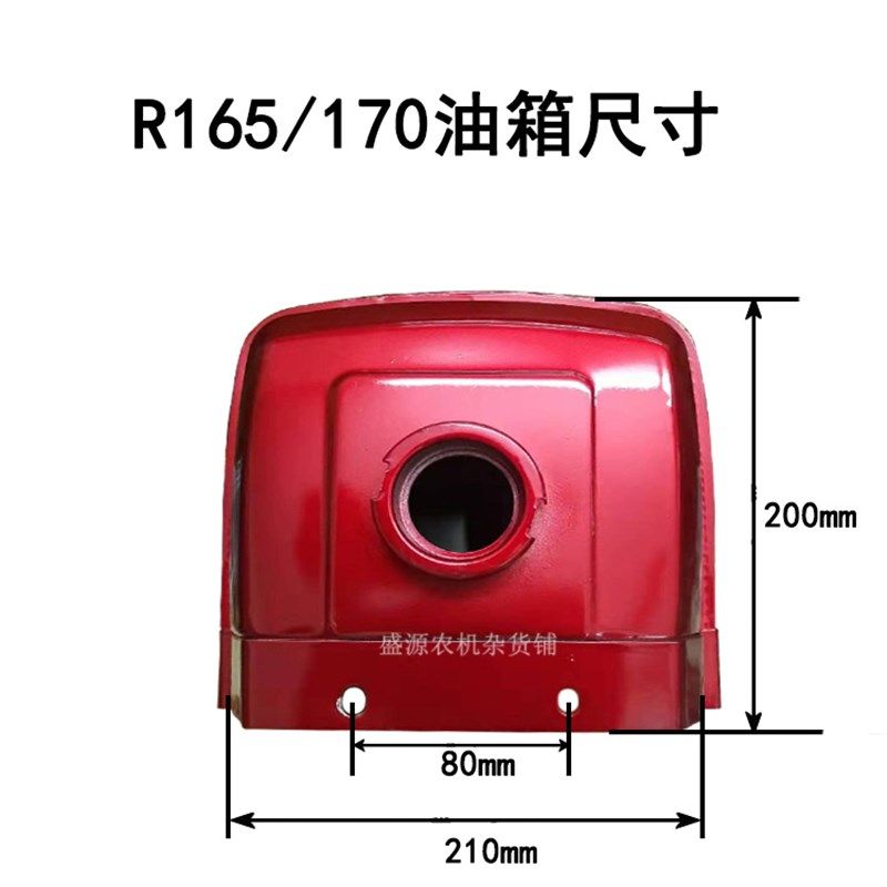 单缸柴油机微耕机配件常柴 常发/玉柴/金坛 R165/R170A/R176油箱,五金/工具,柴油机,淘宝优惠券,粉丝福利购,淘宝优惠卷
