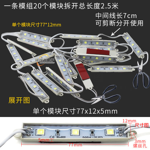led模组12v灯带防水高亮5054光源 超白灯箱发光字灯条广告招牌灯