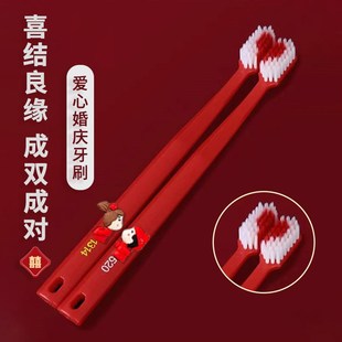 情侣新婚庆用品大全 软毛红色牙刷一对结婚陪嫁妆礼物杯子洗漱套装
