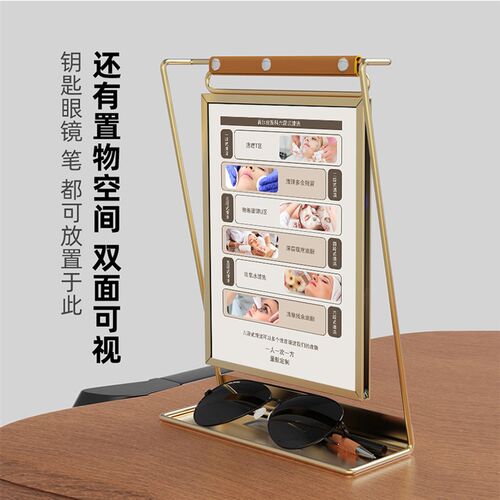 皮肤管理价格表定制美容院价目表美甲美睫纹绣眉眼唇台卡桌面摆台