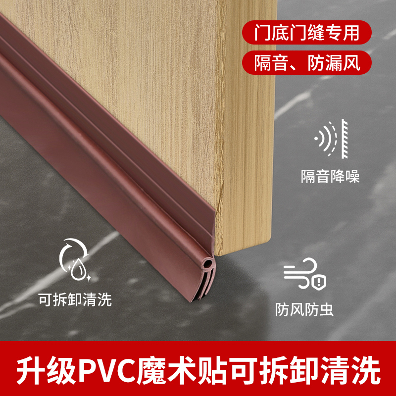 魔术贴自粘可拆卸门缝门底密封条卧室门隔音条防虫防风保暖防尘条