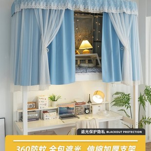 大学生公主风宿舍上铺遮光加厚U型滑轨道牀帘寝室下铺蚊帐一体式