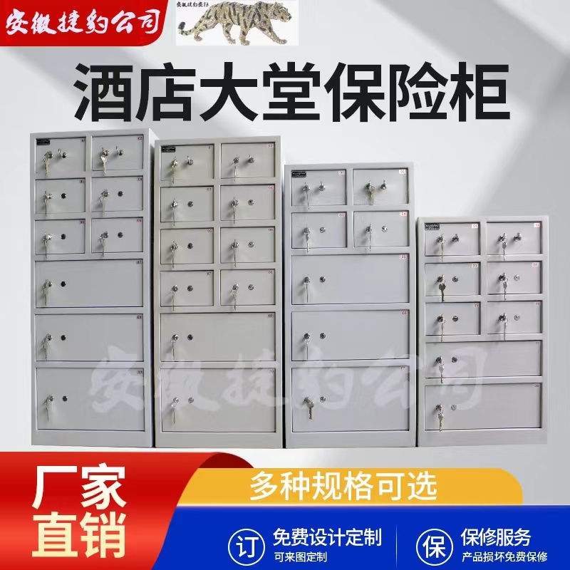 4门保险柜如家酒店金标商旅专用款四格门贵重物品保险箱如家集团