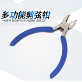 吉他剪弦钳剪弦器剪线钳拔弦钉 换弦工具吉他配件 迷你剪弦拔锥器