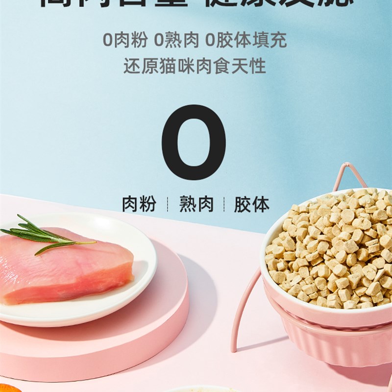 爱立方鸡肉全吃冻干全价生骨肉主食猫粮成猫幼猫增肥发腮零食500g