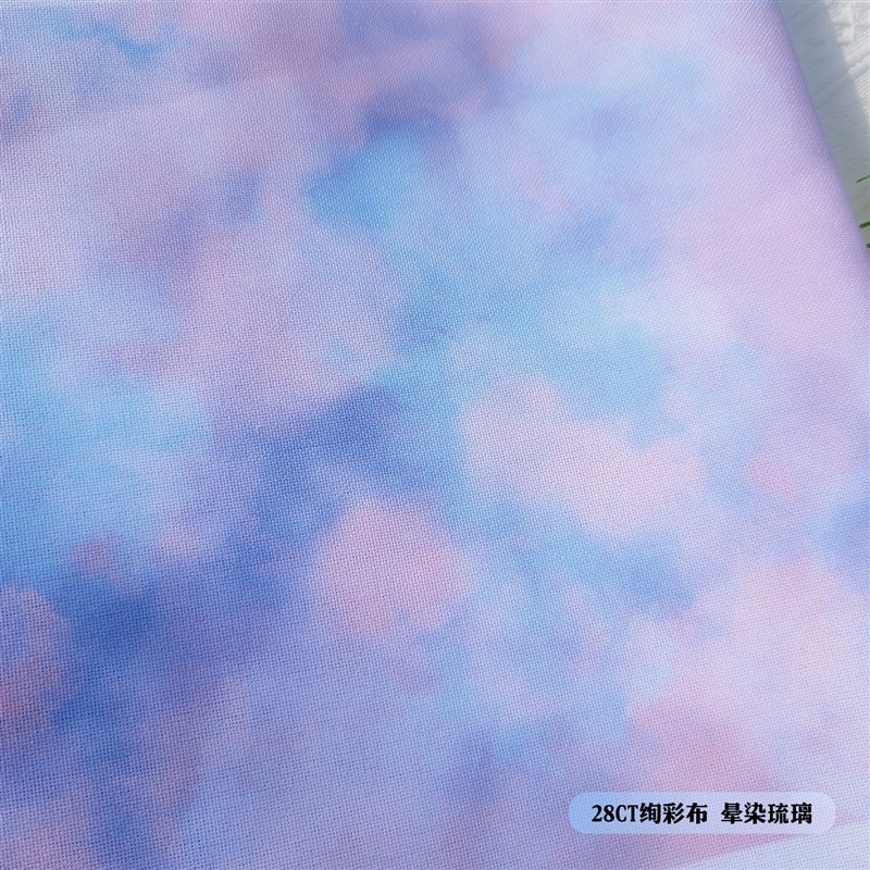 十字绣绣布绚彩布炫彩布花纹底布手染个性DIY 28CT纯棉布料高CT