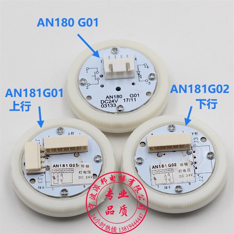 巨通按钮 AN180 G01 康力按钮 AN181 G01 G02 蒂森 电梯按键图片