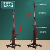 绘岳画板配套木质平立两用榉木可调节落地水彩国画画架美术生专用