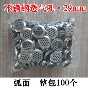 不锈钢透气孔家具衣柜橱柜鞋柜散热通气网圆形透气孔装饰盖29mm
