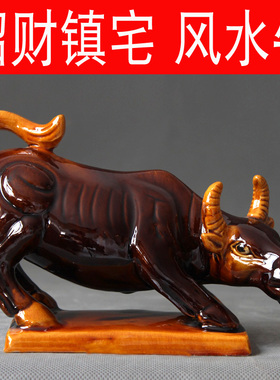 华尔街牛陶瓷牛摆件家居客厅工艺品黄牛红牛唐三彩陶瓷生肖牛摆设