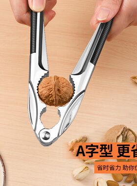 山核桃夹子夏威夷果开壳家用开坚果榛子大板栗开口神器松子破壳器