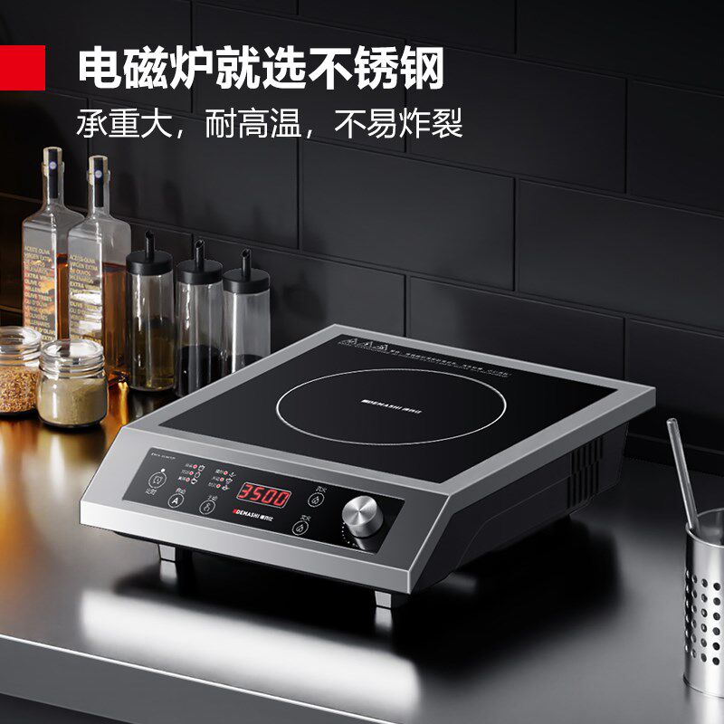 德玛仕商用电磁炉3500W大功率电磁灶台家用电炒炉商业炒菜火锅
