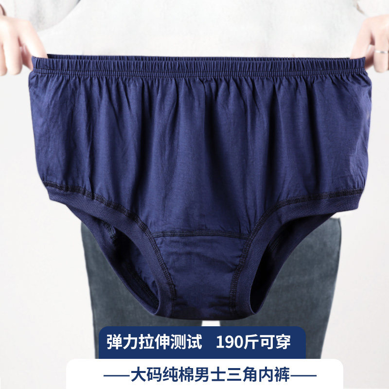 老人内裤男士汗布纯棉爷爷宽松三角裤头中老年人短裤加肥大码全棉,女士内衣/男士内衣/家居服,平角裤,淘宝优惠券,粉丝福利购,淘宝优惠卷