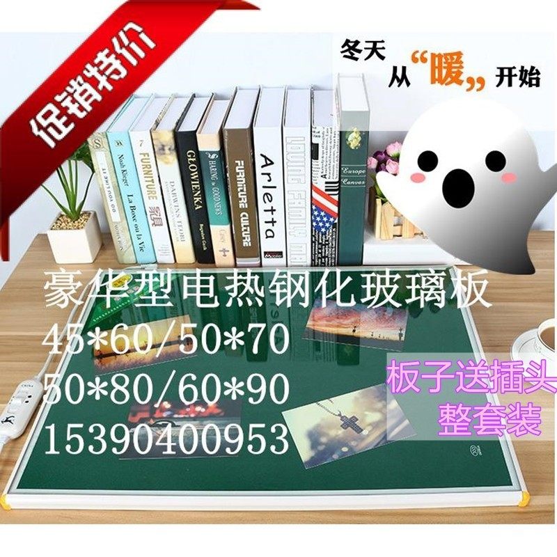 电脑暖手玻板桌面发热办公室加热保暖桌垫毯电热板写字台玻璃台板