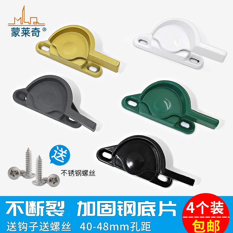 4个装铝合金门窗推拉锁扣塑钢铝合金窗户锁 平移窗月牙锁挂锁配件