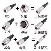 M16航空插头34567P8P9 24圆形连接器C091公头母座接头J09防水母头