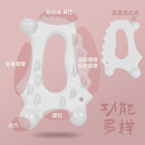 陶瓷面部美容刮痧眼部按摩板身体经络脸部身体通用脖子肩颈疏通