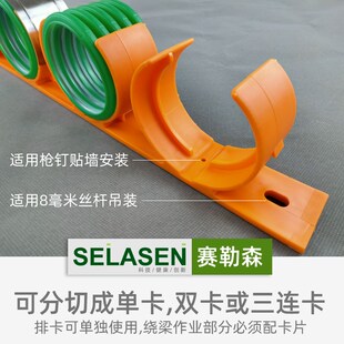 赛勒森新风pe管卡75波纹管四连排卡管道卡子卡扣绕梁施工管箍配件