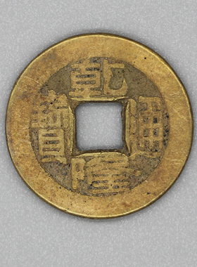 乾隆通宝真品保真古铜钱五帝钱清代黄亮美品宝泉宝源23毫米包邮