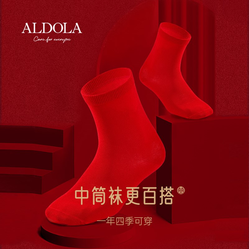 雅黛俪本命年红内裤袜子套装男士四角裤龙年结婚礼物红色平角短裤