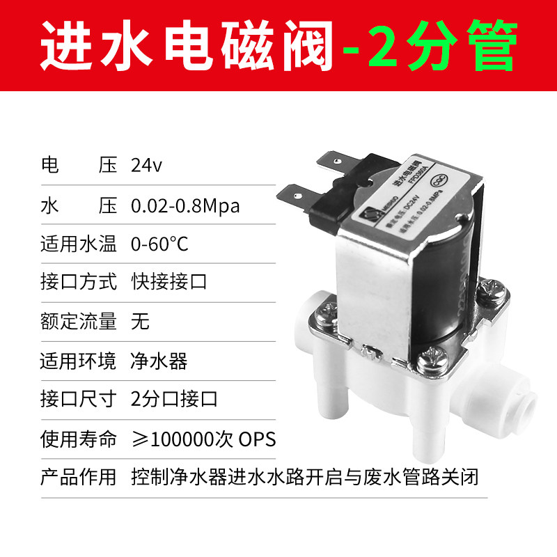 净水器电磁阀科博进水电磁阀废水组合冲洗电磁阀 净水器配件大全