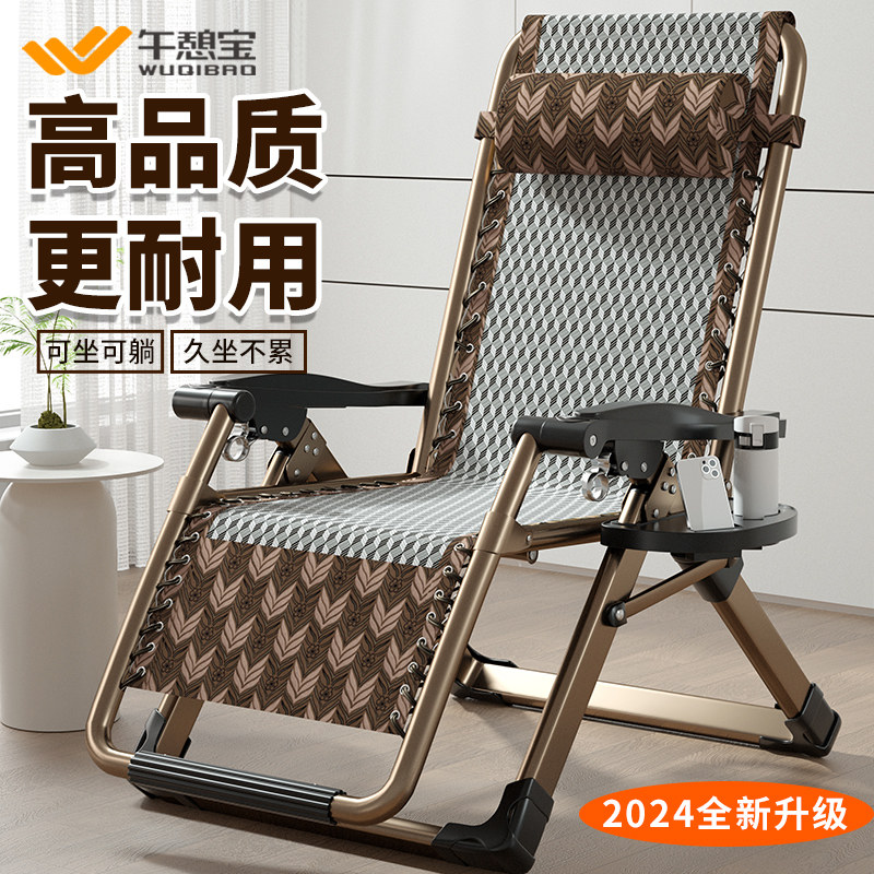 午憩宝躺椅折叠午休藤椅子靠背椅家用阳台休闲单人睡椅老人专用,住宅家具,阳台椅,淘宝优惠券,粉丝福利购,淘宝优惠卷