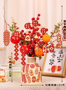 2025新年红果花瓶摆件客厅酒柜家居办公室装饰乔迁婚庆开业送礼品