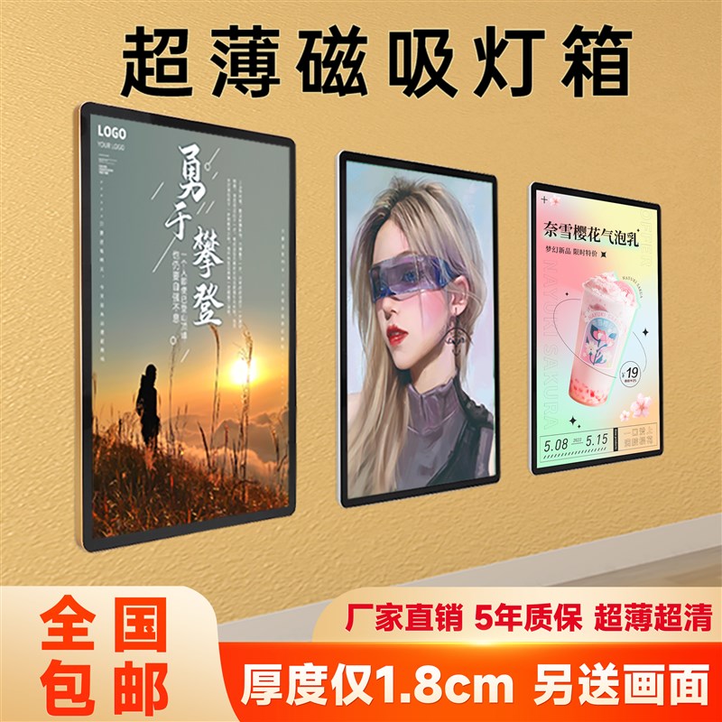 定制圆角超薄磁吸挂墙式灯箱/海报框LED发光室内广告展示牌价目表