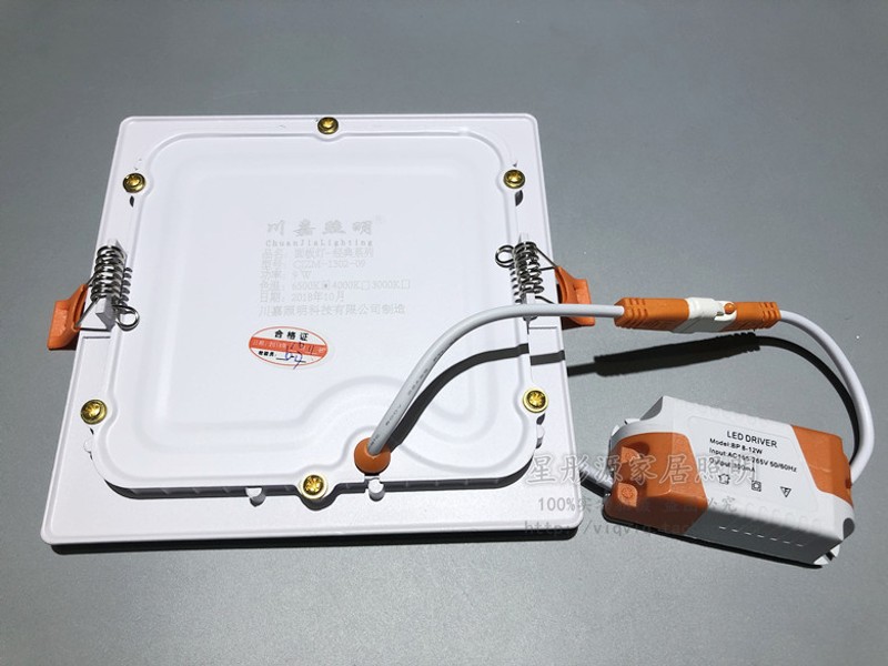 川嘉6W9W12W15W18W瓦LED嵌入式方形超薄平板筒灯格栅过道吸顶灯