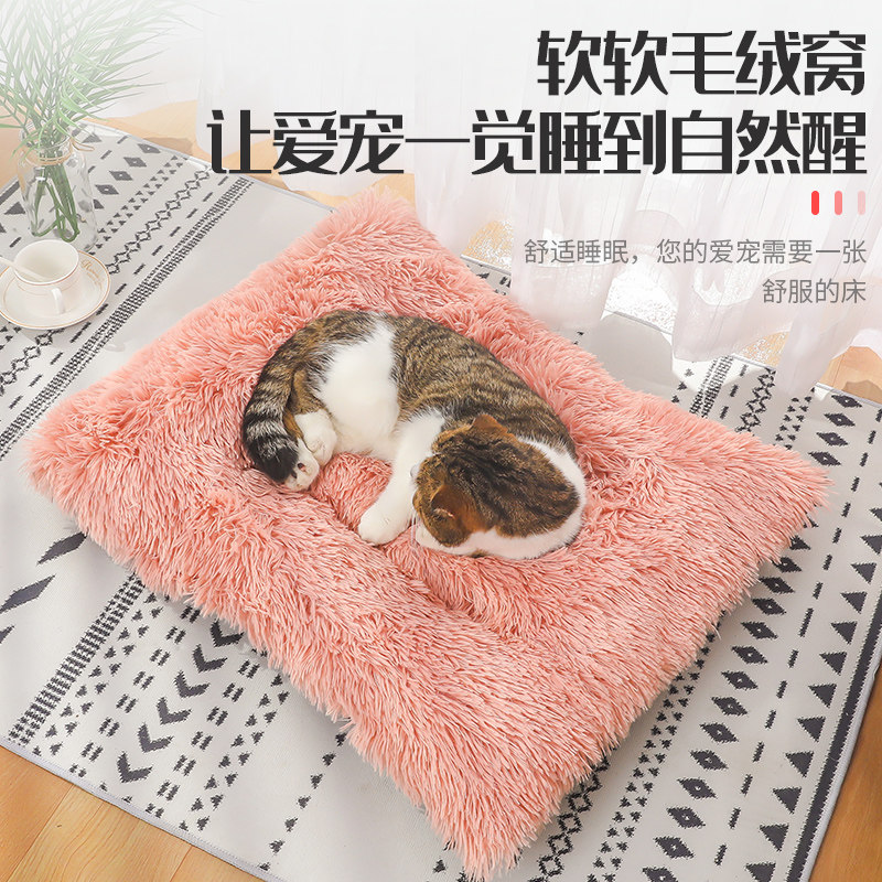 狗窝冬季保暖猫窝四季通用大型犬加厚睡垫猫咪床垫子狗狗宠物用品,宠物/宠物食品及用品,狗窝/屋/帐篷/沙发,淘宝优惠券,粉丝福利购,淘宝优惠卷
