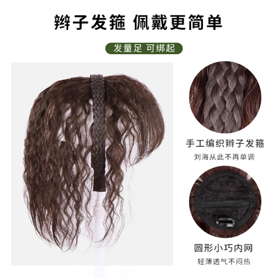 假发刘海女发箍一体真发玉米烫遮白发蓬松增发量卷发头顶补发片女